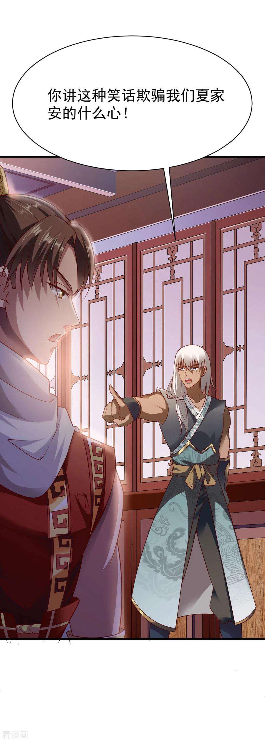 战鼎212话 小题大做