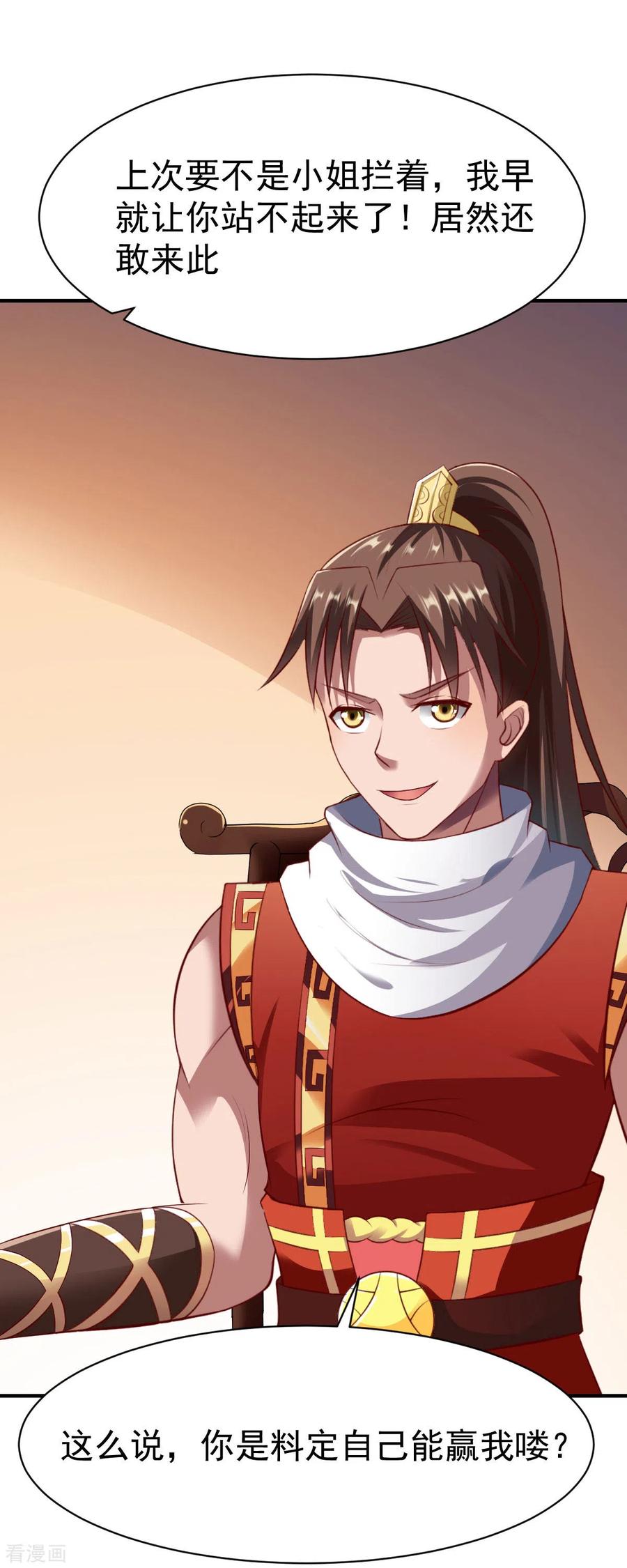 战鼎212话 小题大做