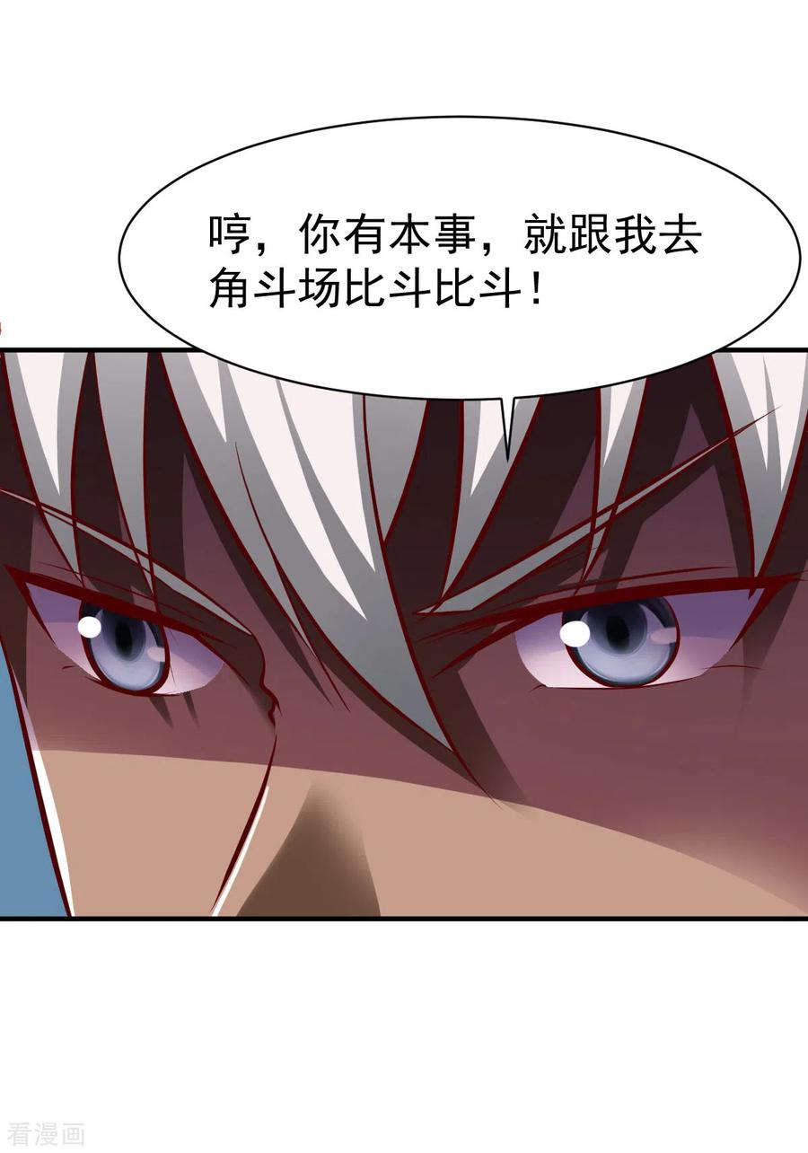 战鼎212话 小题大做