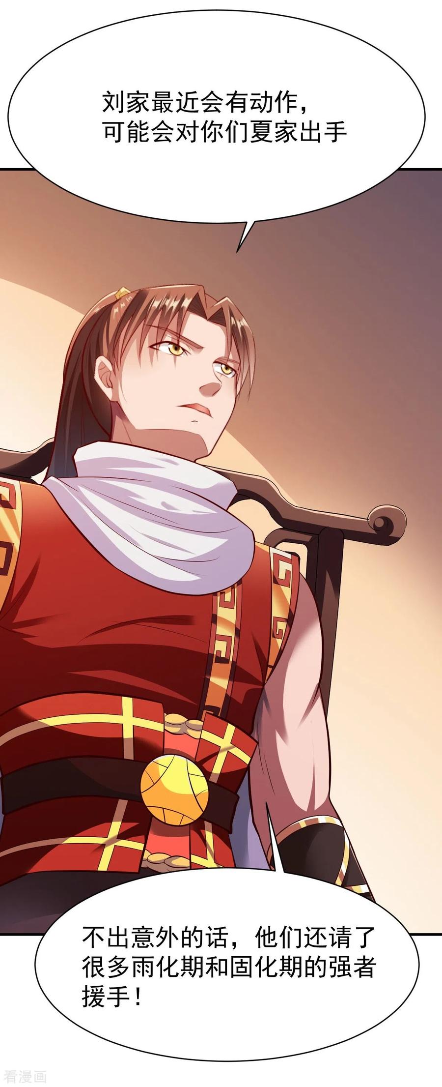 战鼎212话 小题大做