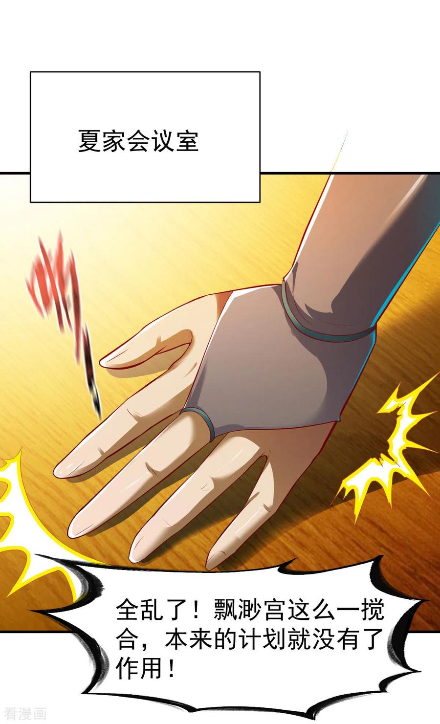 战鼎212话 小题大做