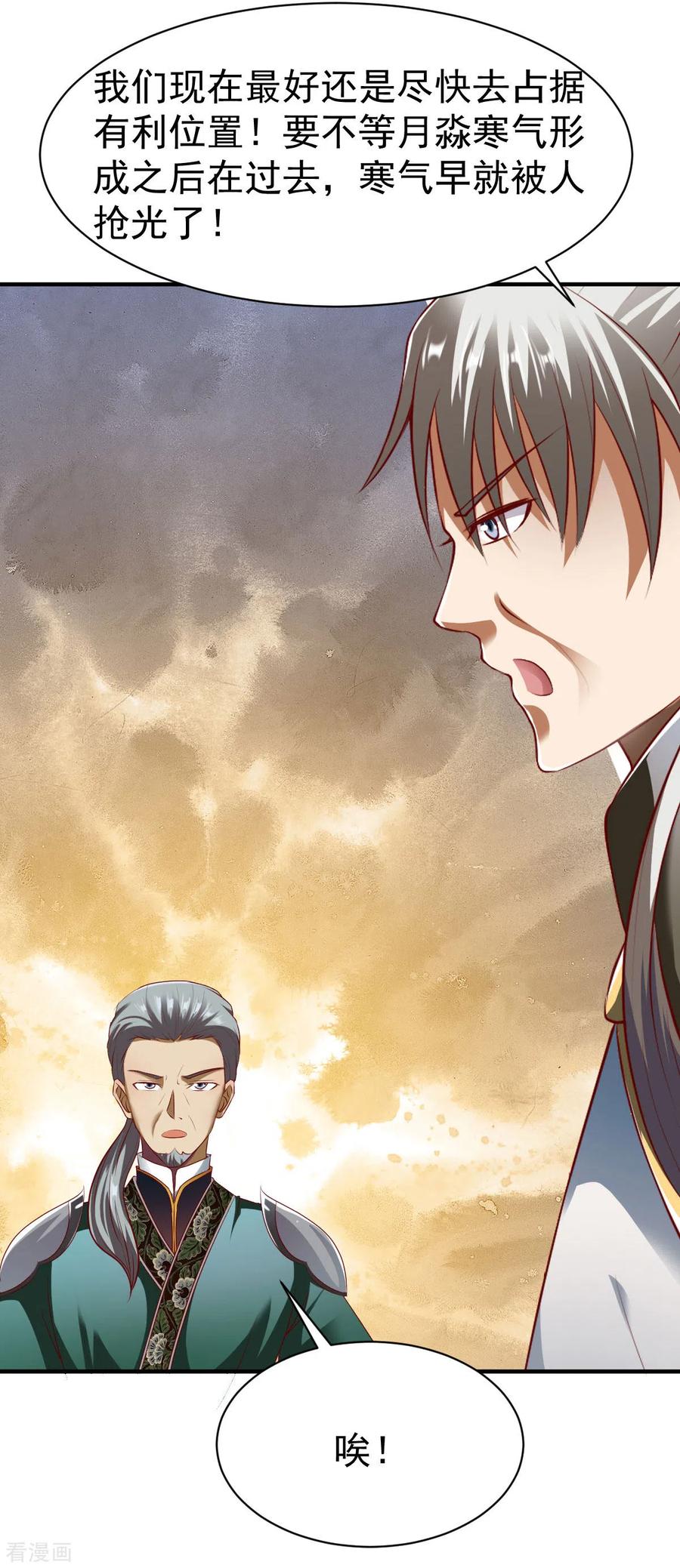 战鼎212话 小题大做