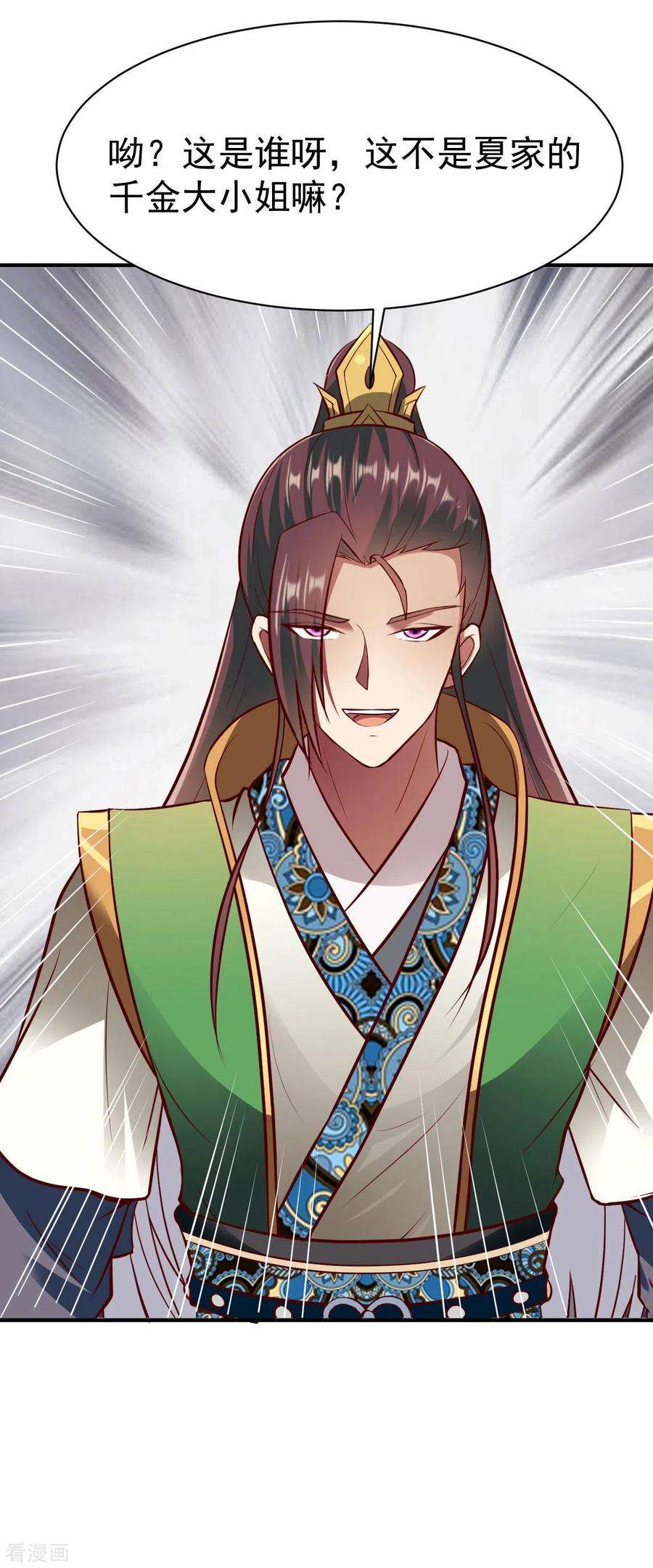 战鼎213话 对峙