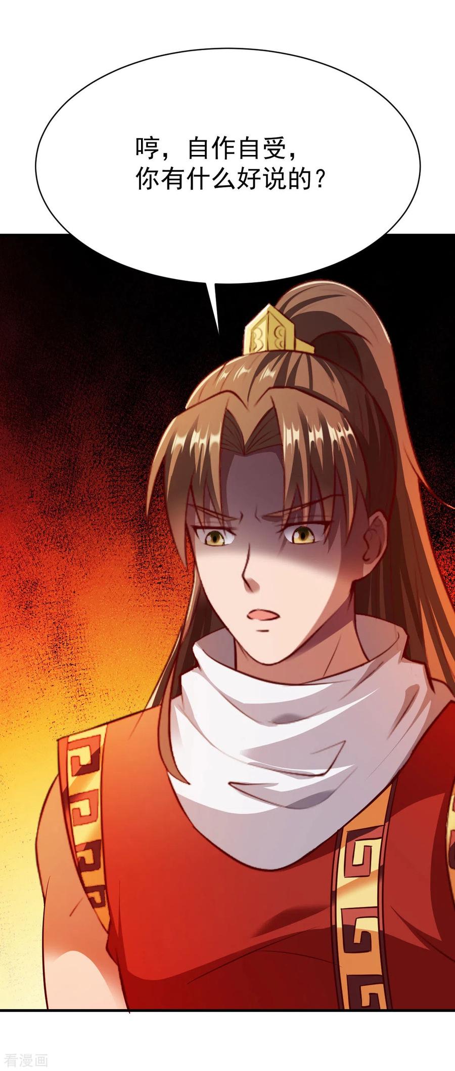 战鼎213话 对峙
