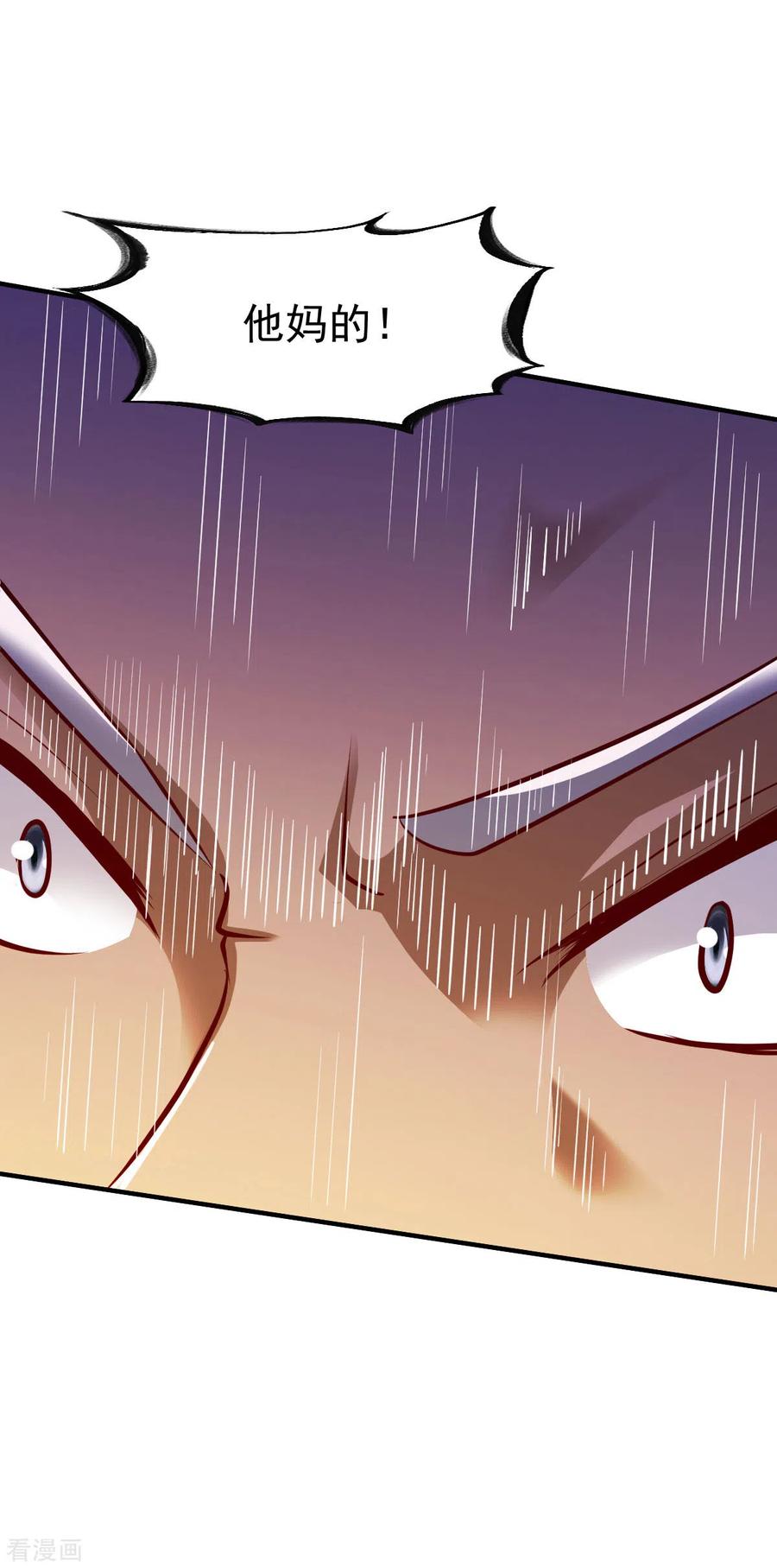 战鼎213话 对峙