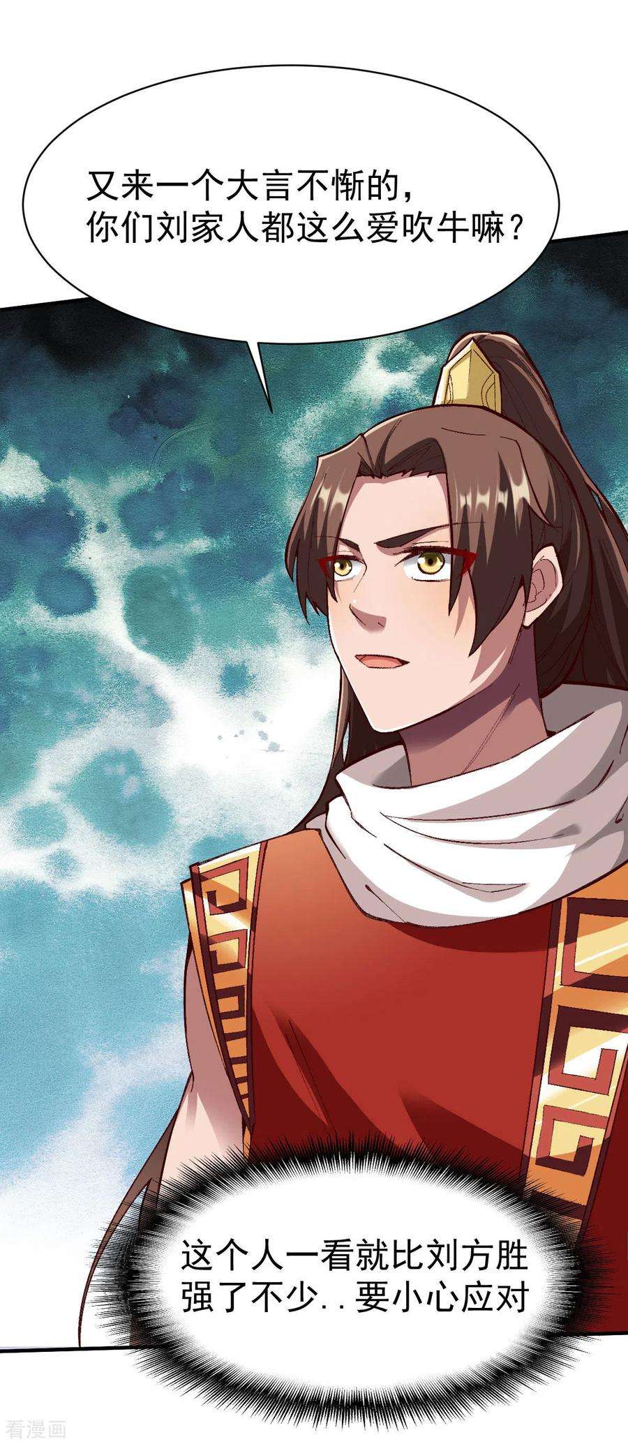 战鼎215话 万夫莫敌