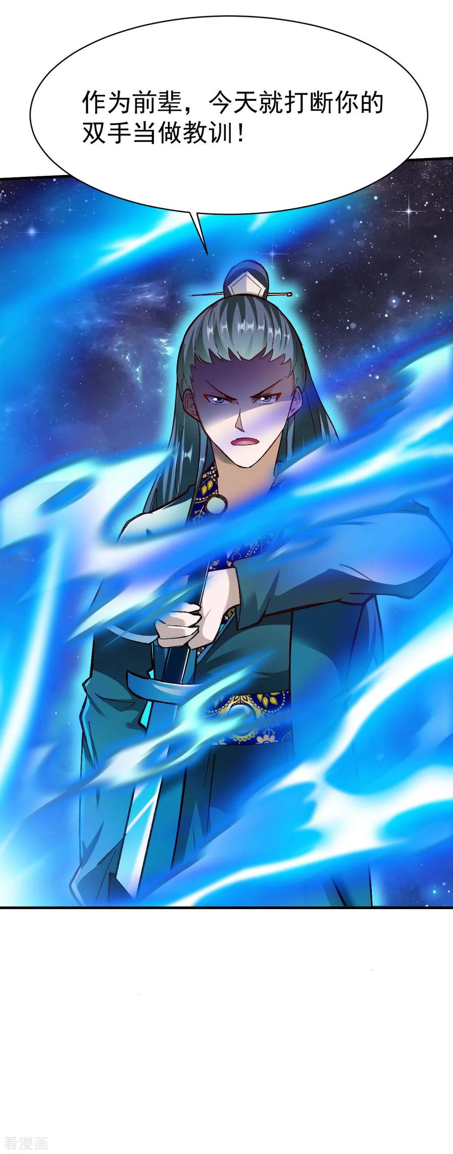 战鼎215话 万夫莫敌