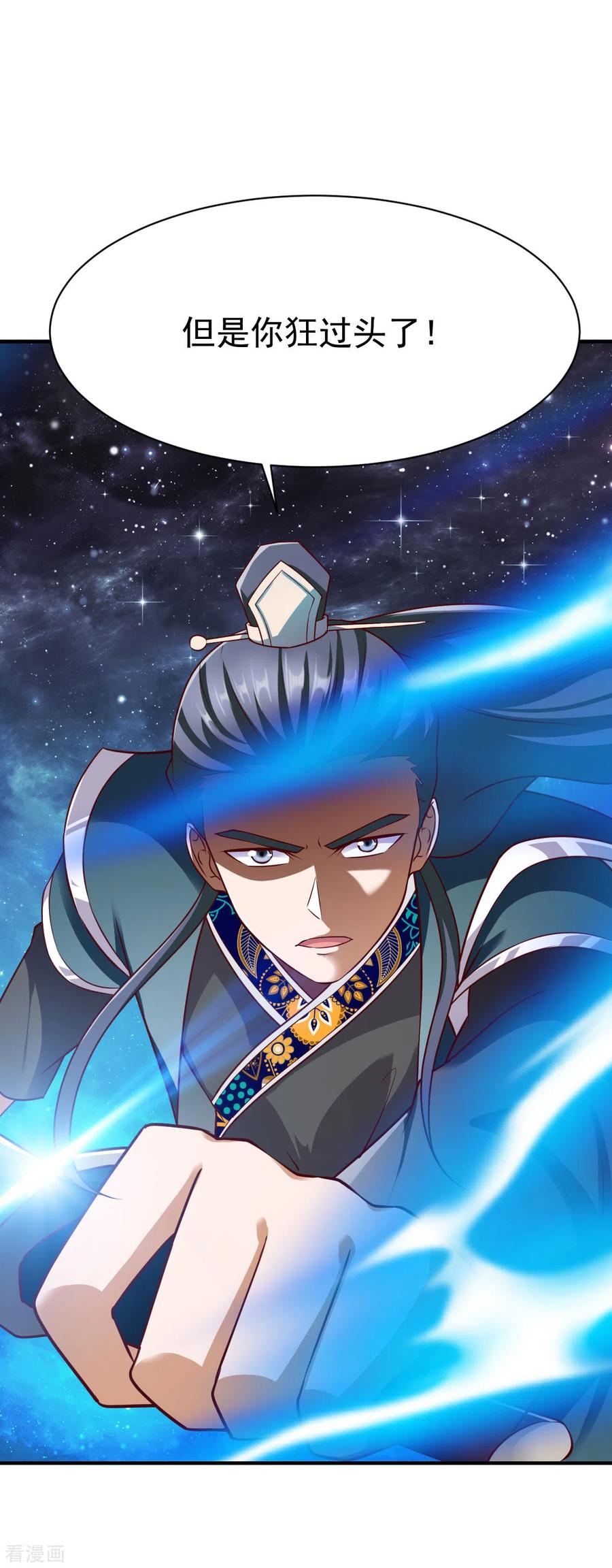 战鼎216话 欧阳少主