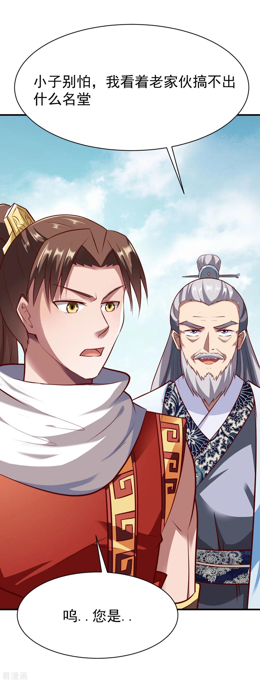 战鼎217话 一探究竟