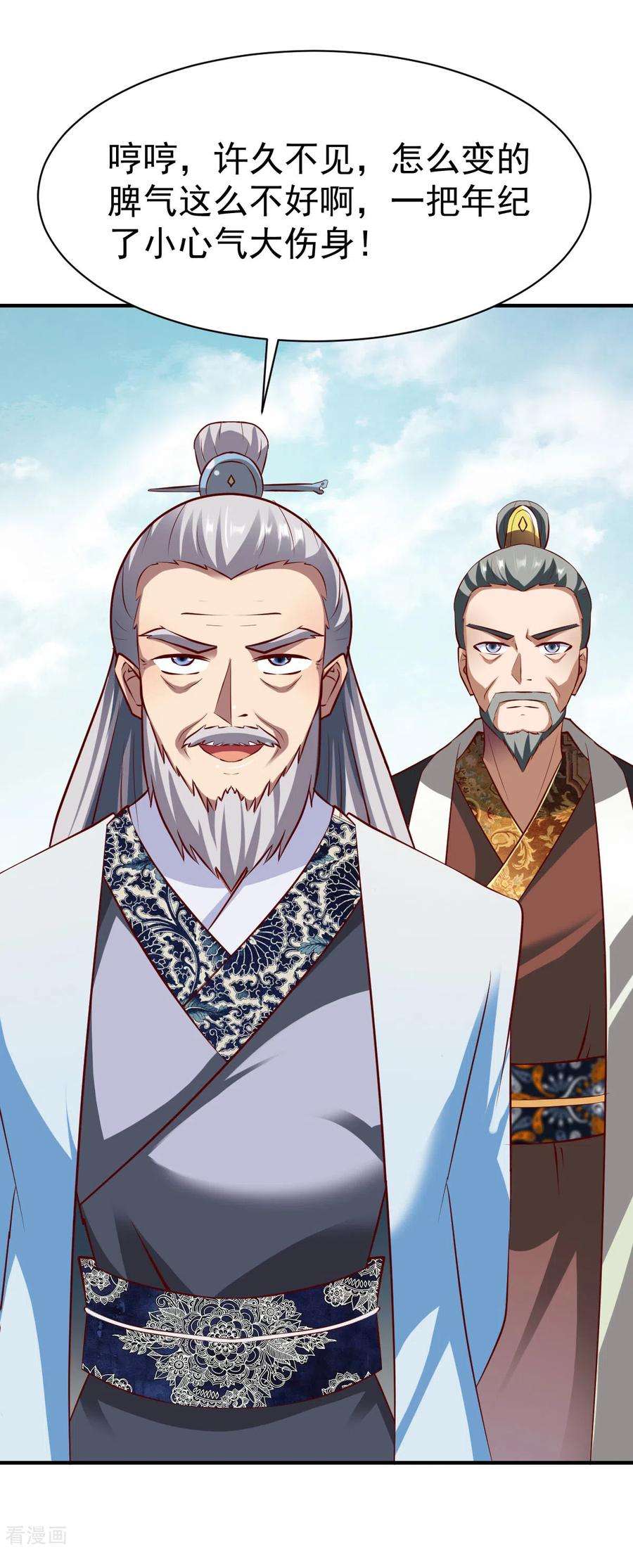 战鼎217话 一探究竟