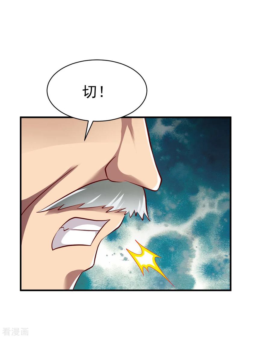 战鼎217话 一探究竟
