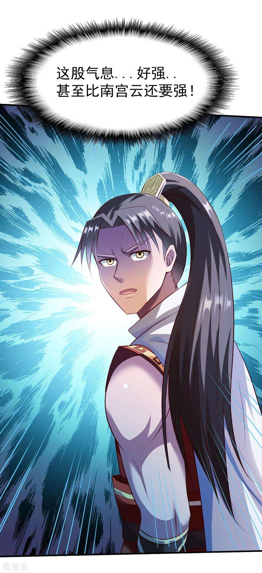 战鼎217话 一探究竟