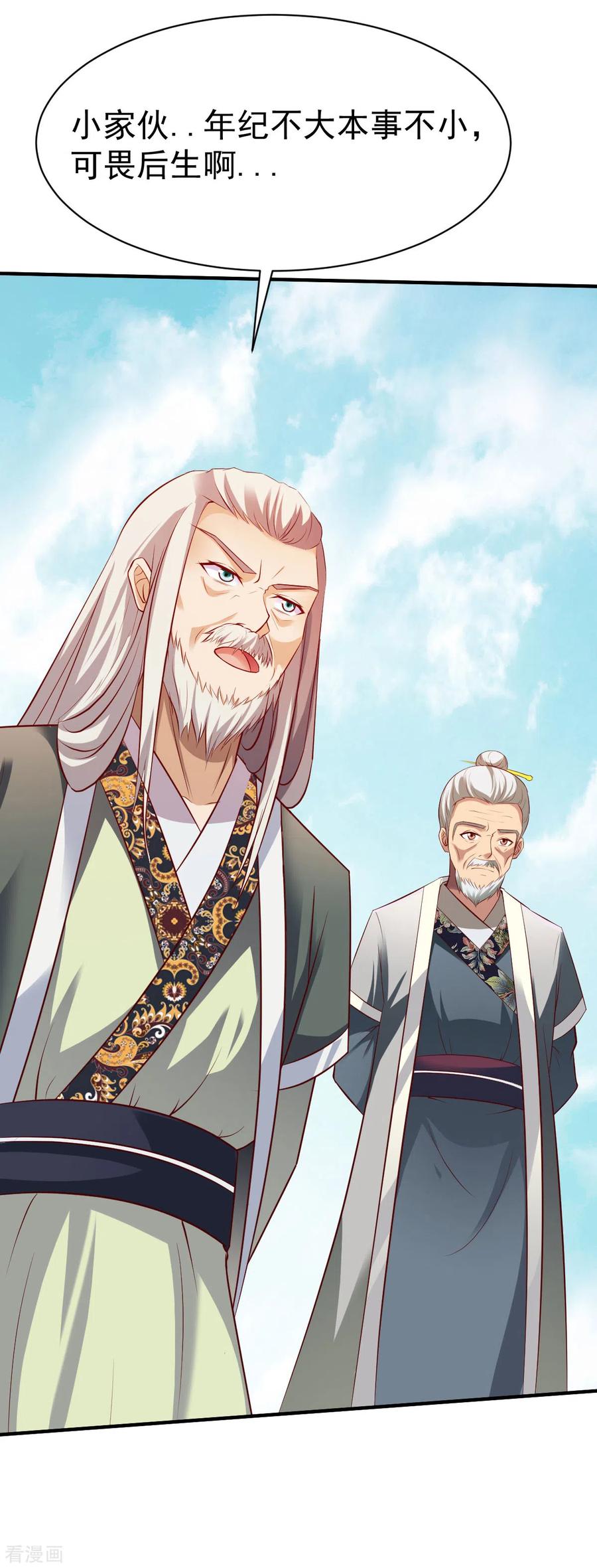 战鼎217话 一探究竟
