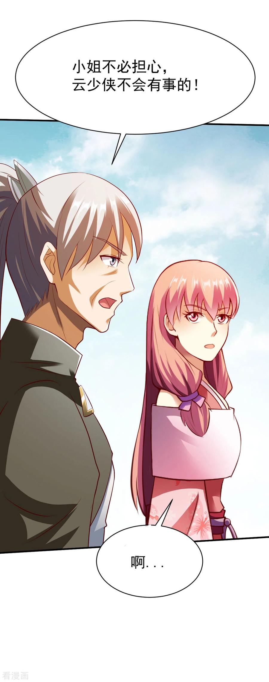 战鼎217话 一探究竟