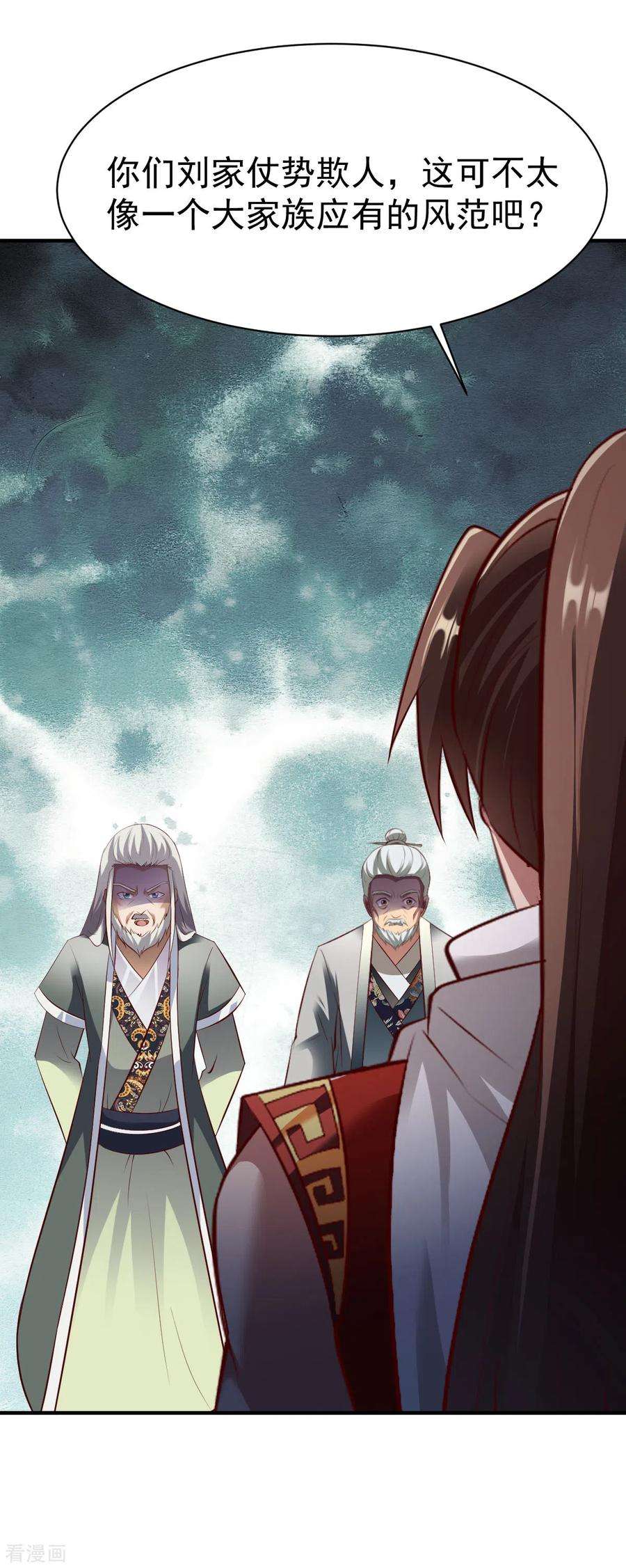 战鼎217话 一探究竟