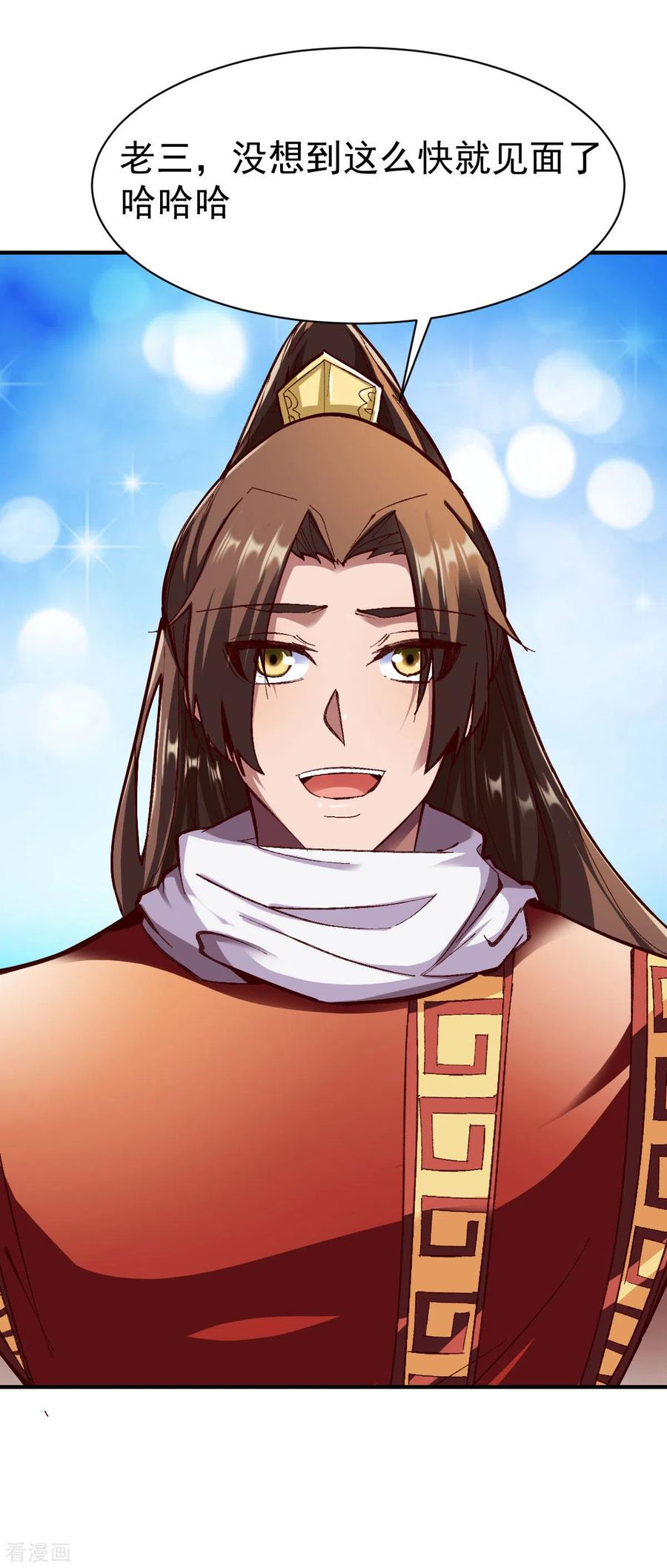 战鼎218话 霸王