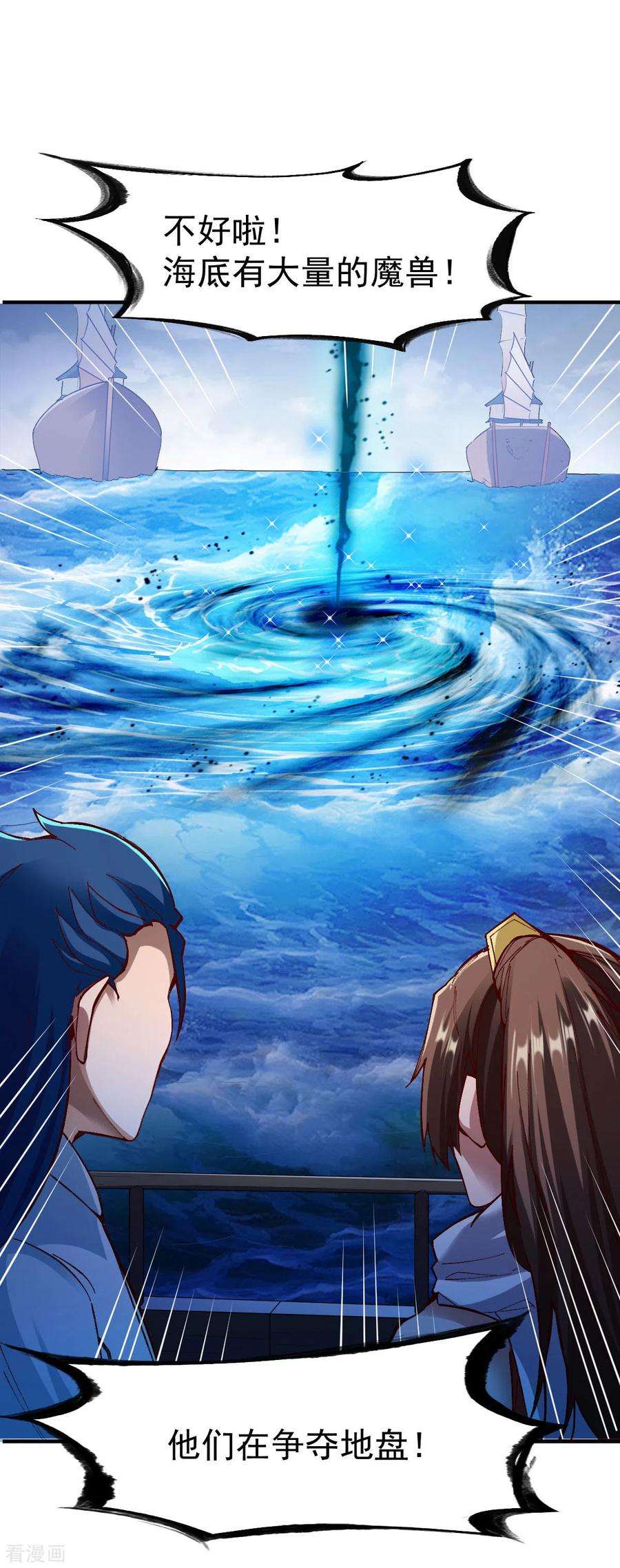 战鼎218话 霸王