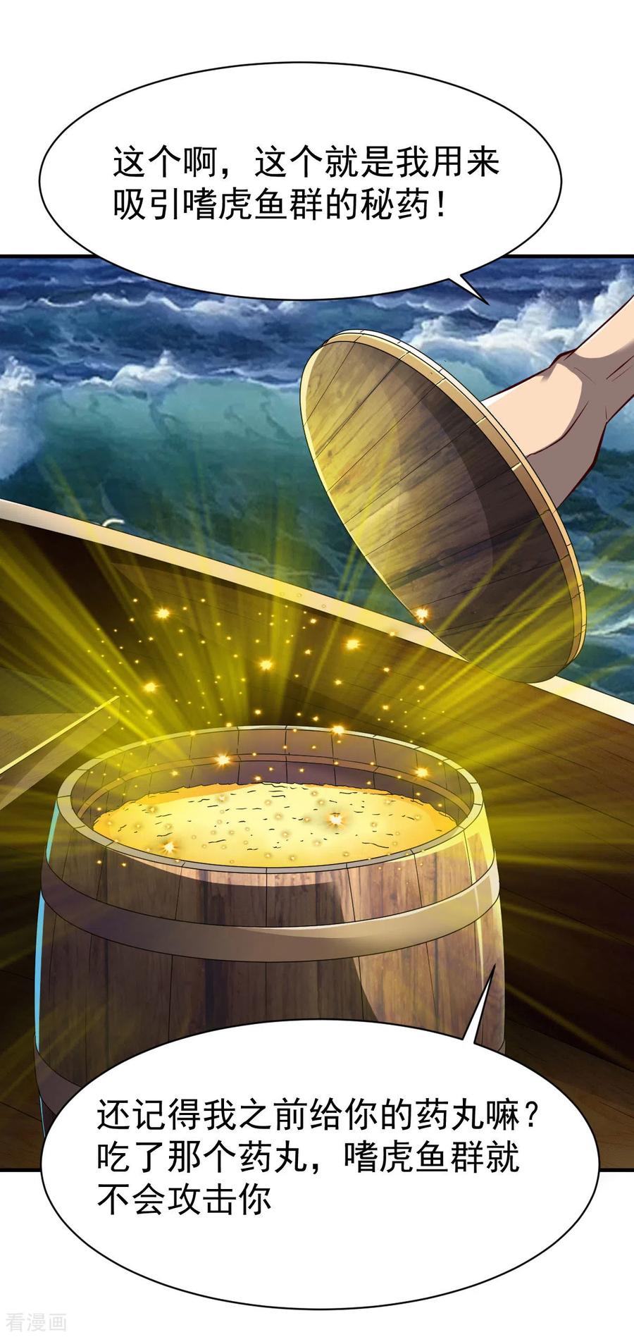 战鼎219话 皆斩