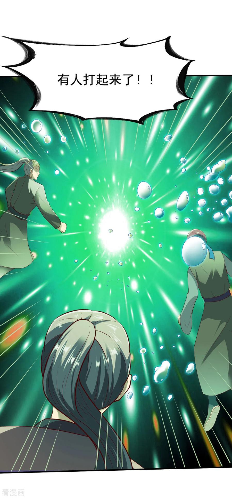 战鼎220话 要命的秘密