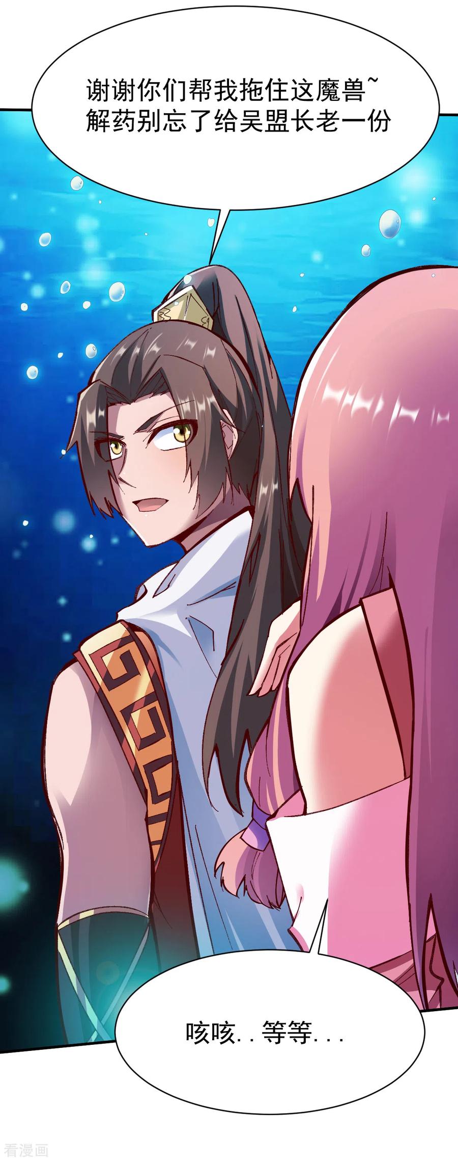 战鼎221话 生路