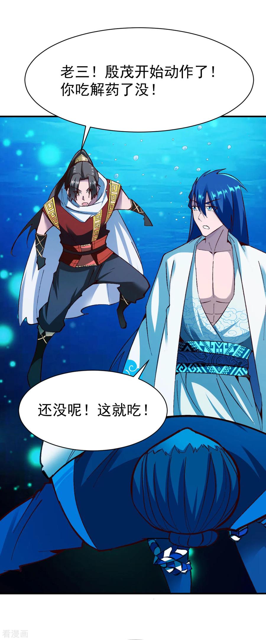 战鼎221话 生路
