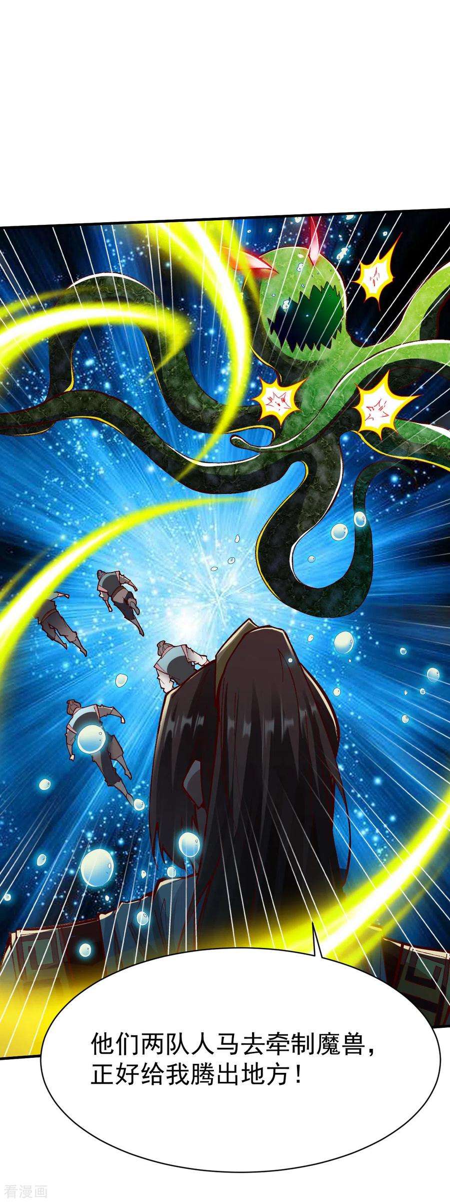战鼎221话 生路