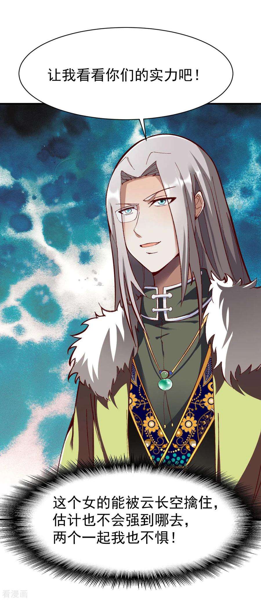 战鼎223话 鸿门宴