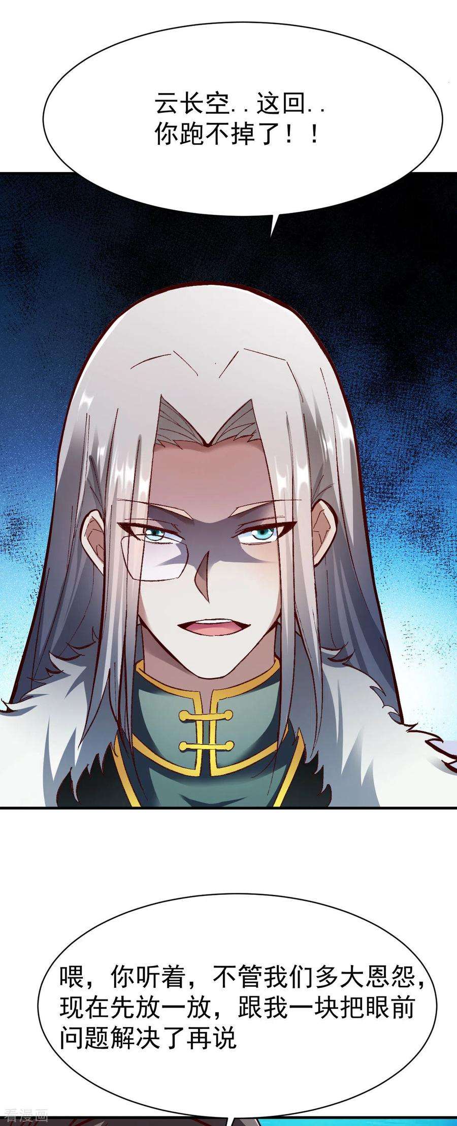 战鼎223话 鸿门宴