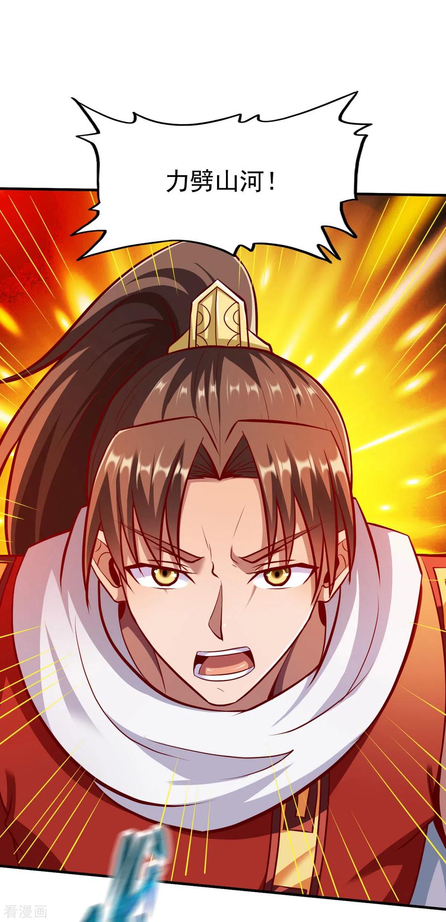 战鼎225话 斩圣子