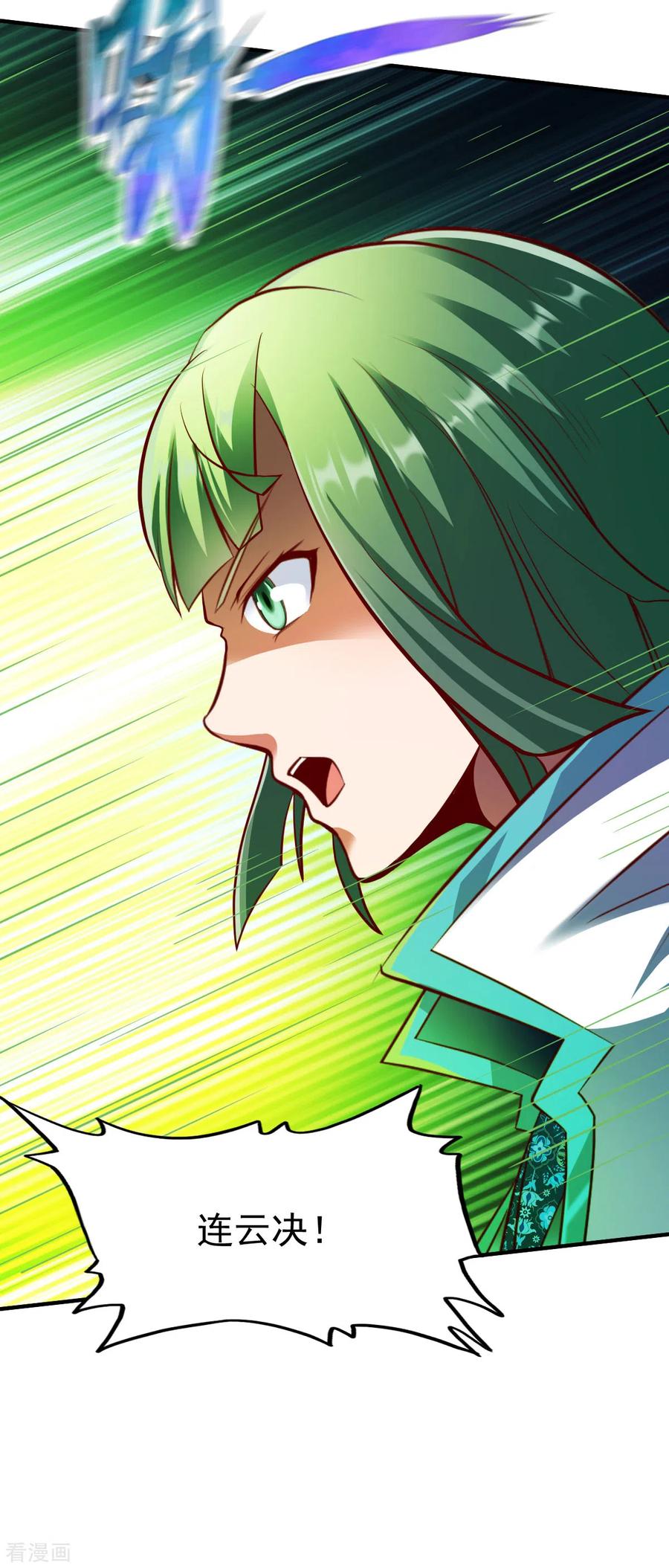 战鼎225话 斩圣子