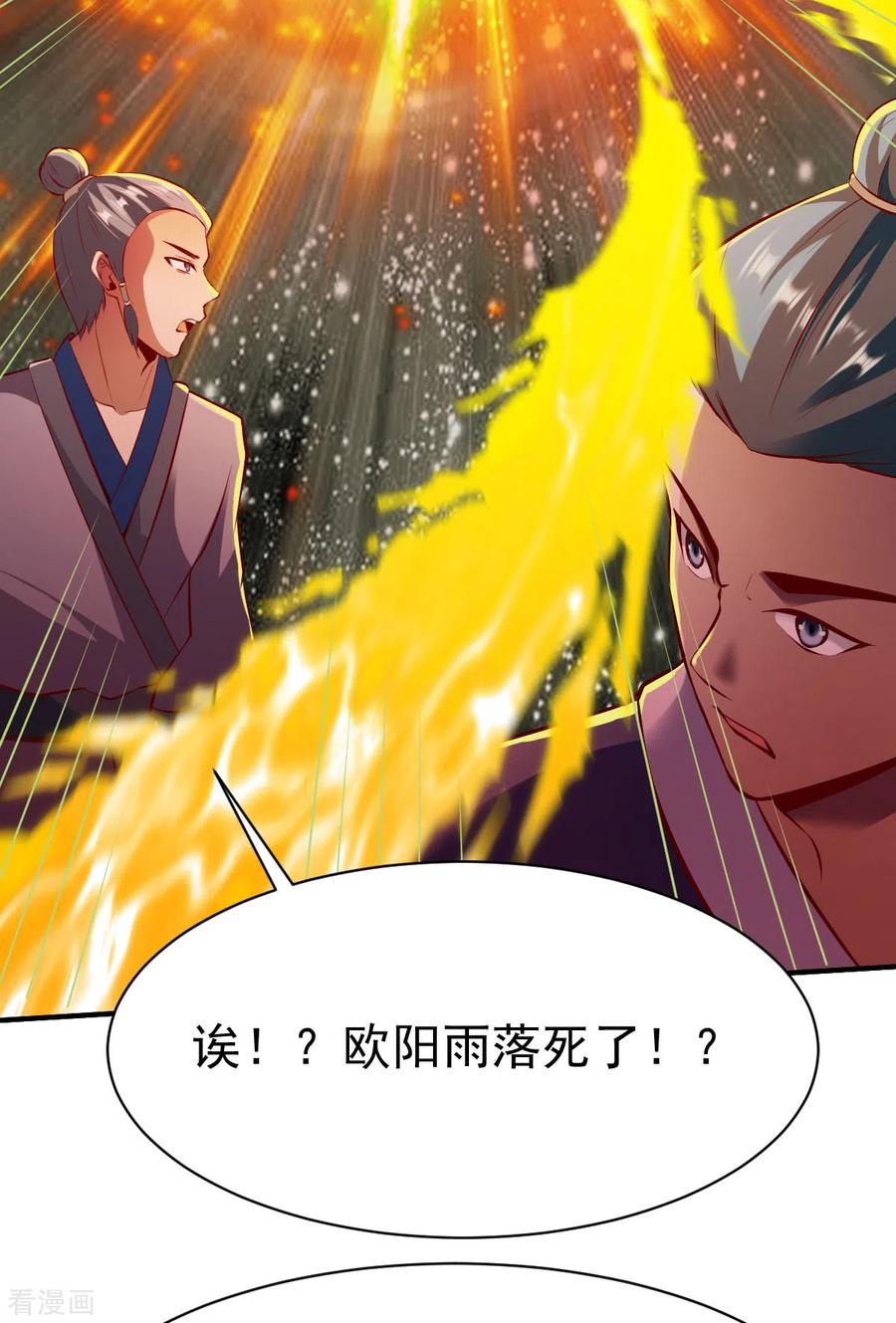 战鼎225话 斩圣子