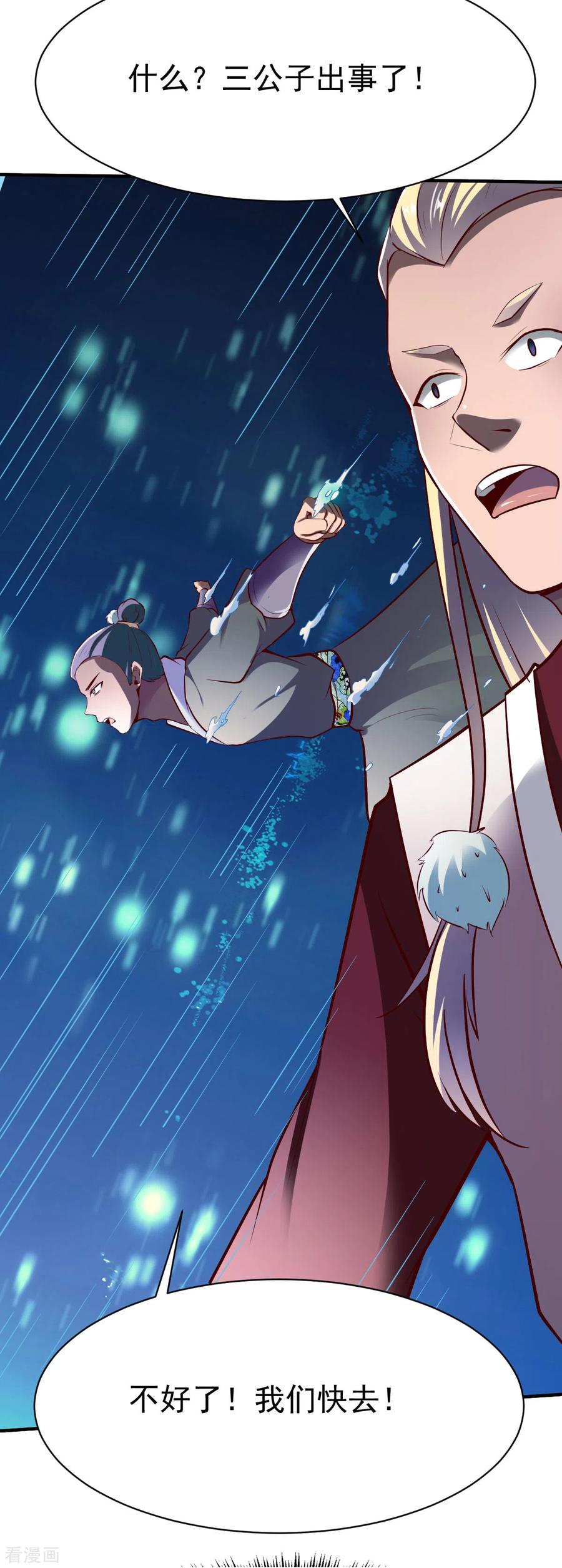 战鼎225话 斩圣子