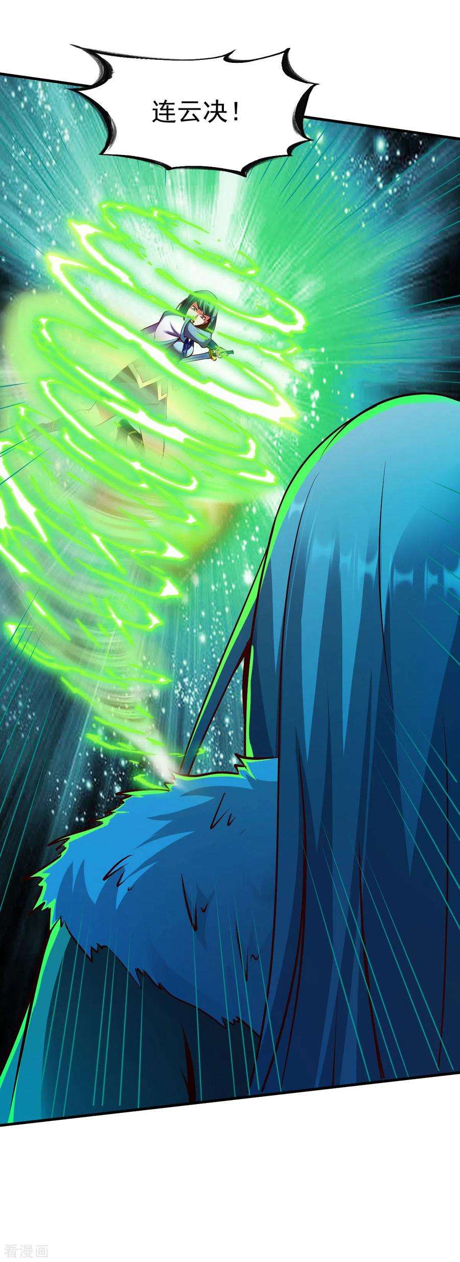 战鼎225话 斩圣子