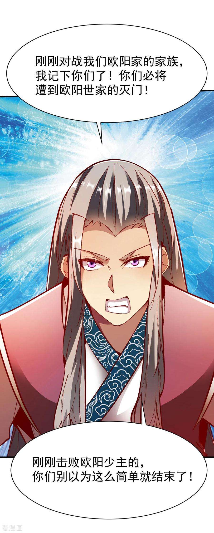 战鼎227话 方啸