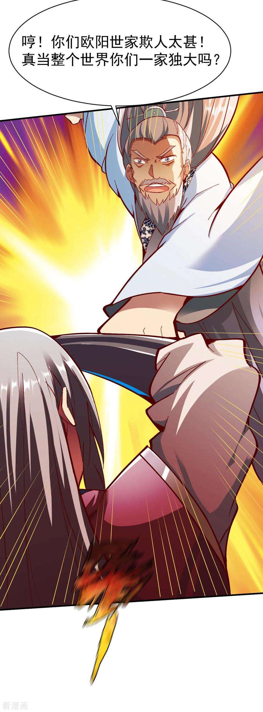 战鼎228话 雨化期龙争虎斗