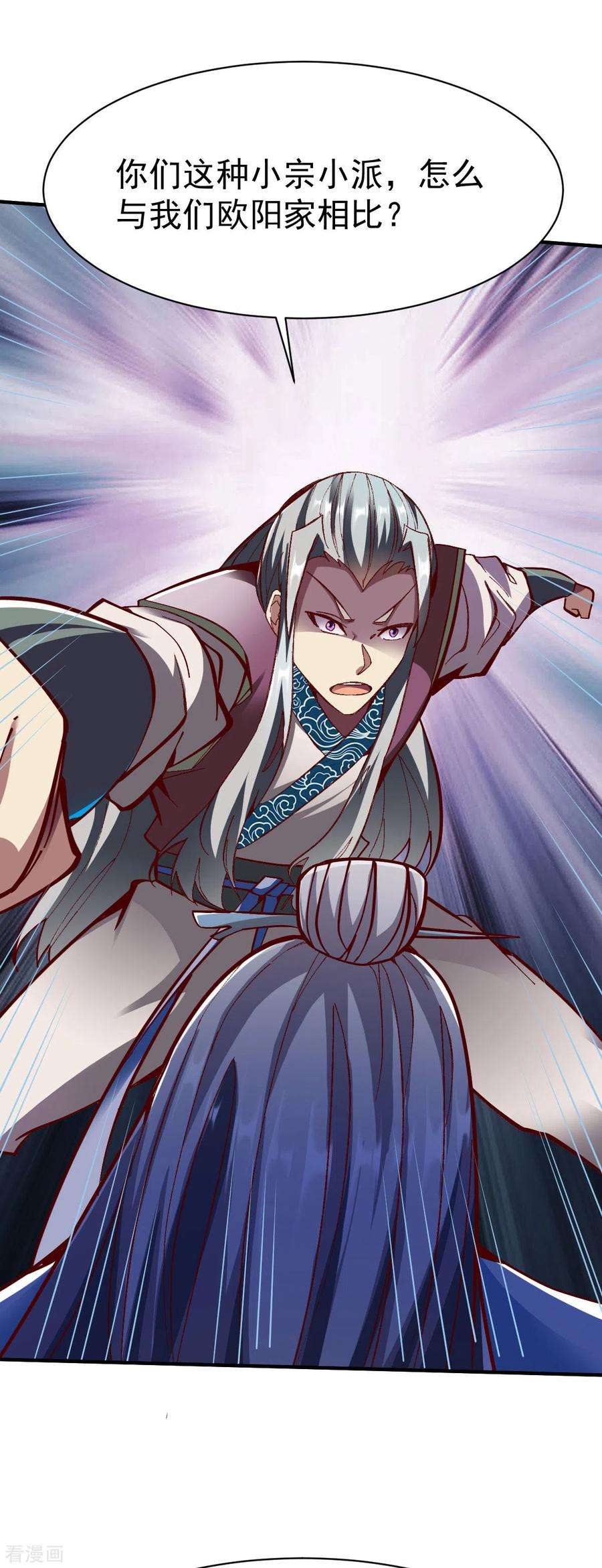 战鼎228话 雨化期龙争虎斗
