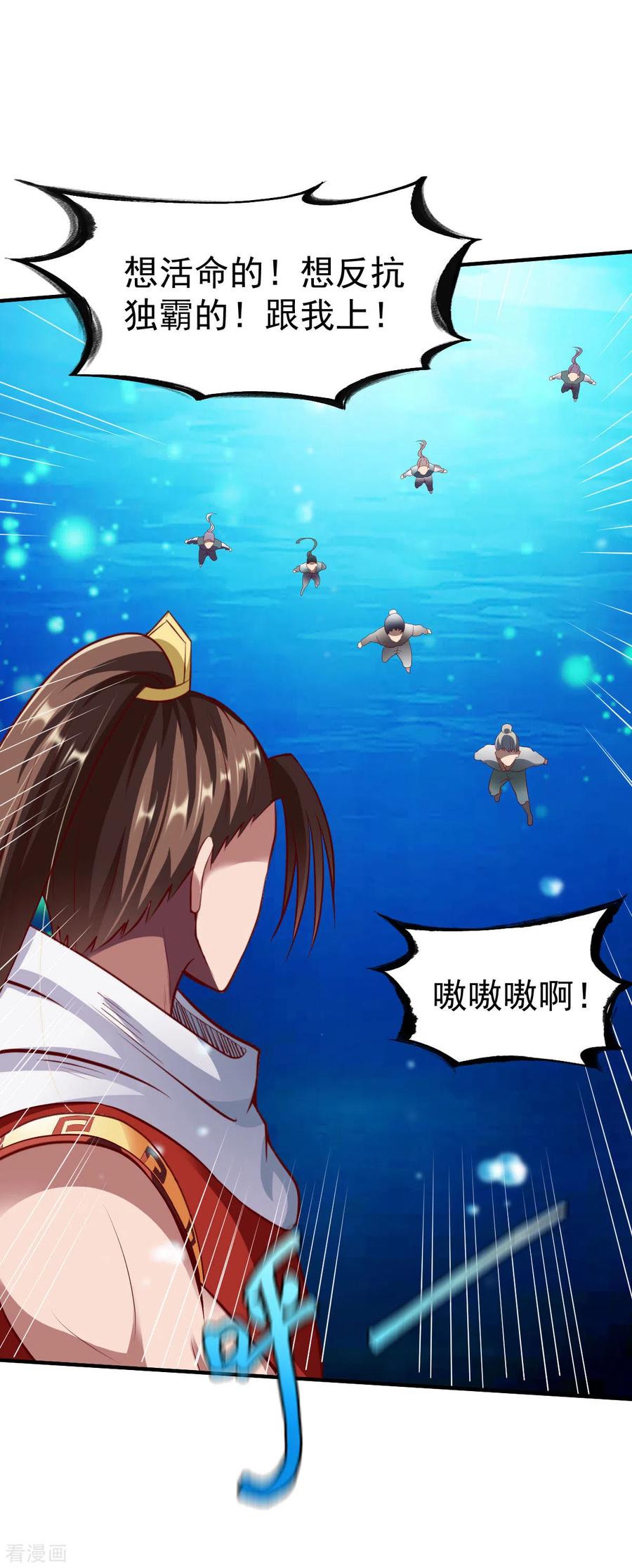 战鼎229话 五长老？
