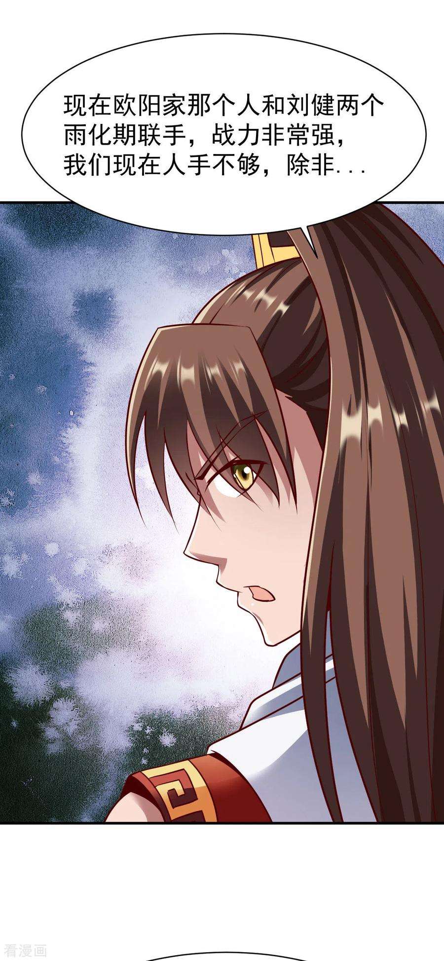 战鼎229话 五长老？