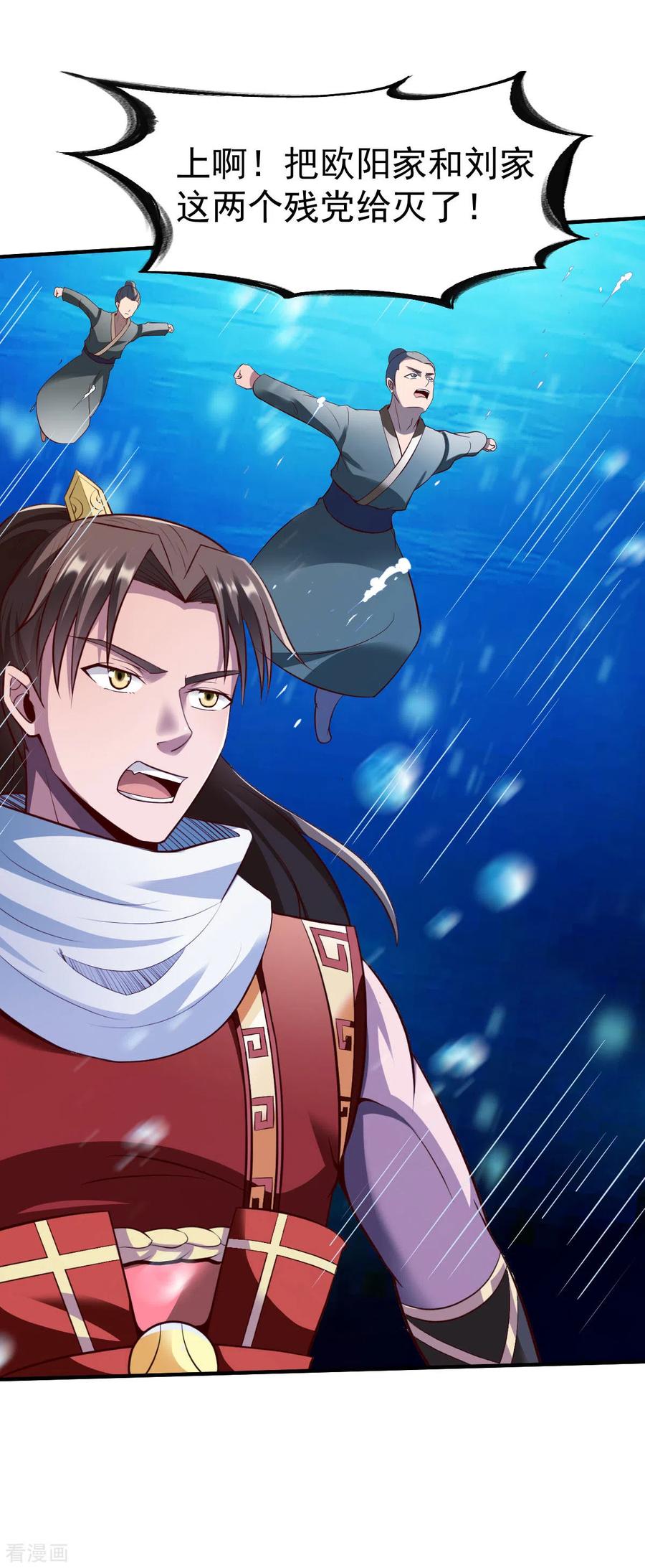 战鼎230话 雨化巅峰落败