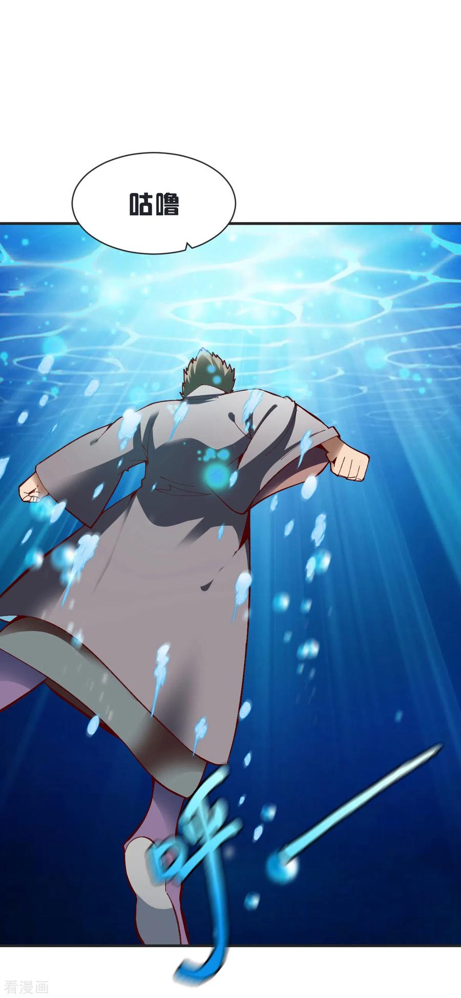 战鼎231话 五长老