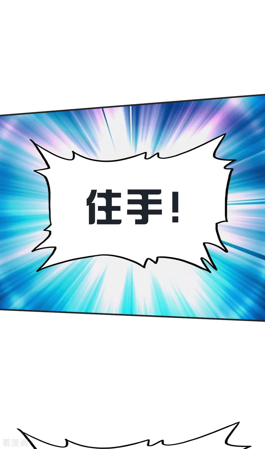 战鼎231话 五长老