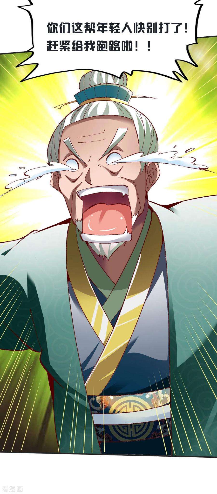 战鼎231话 五长老