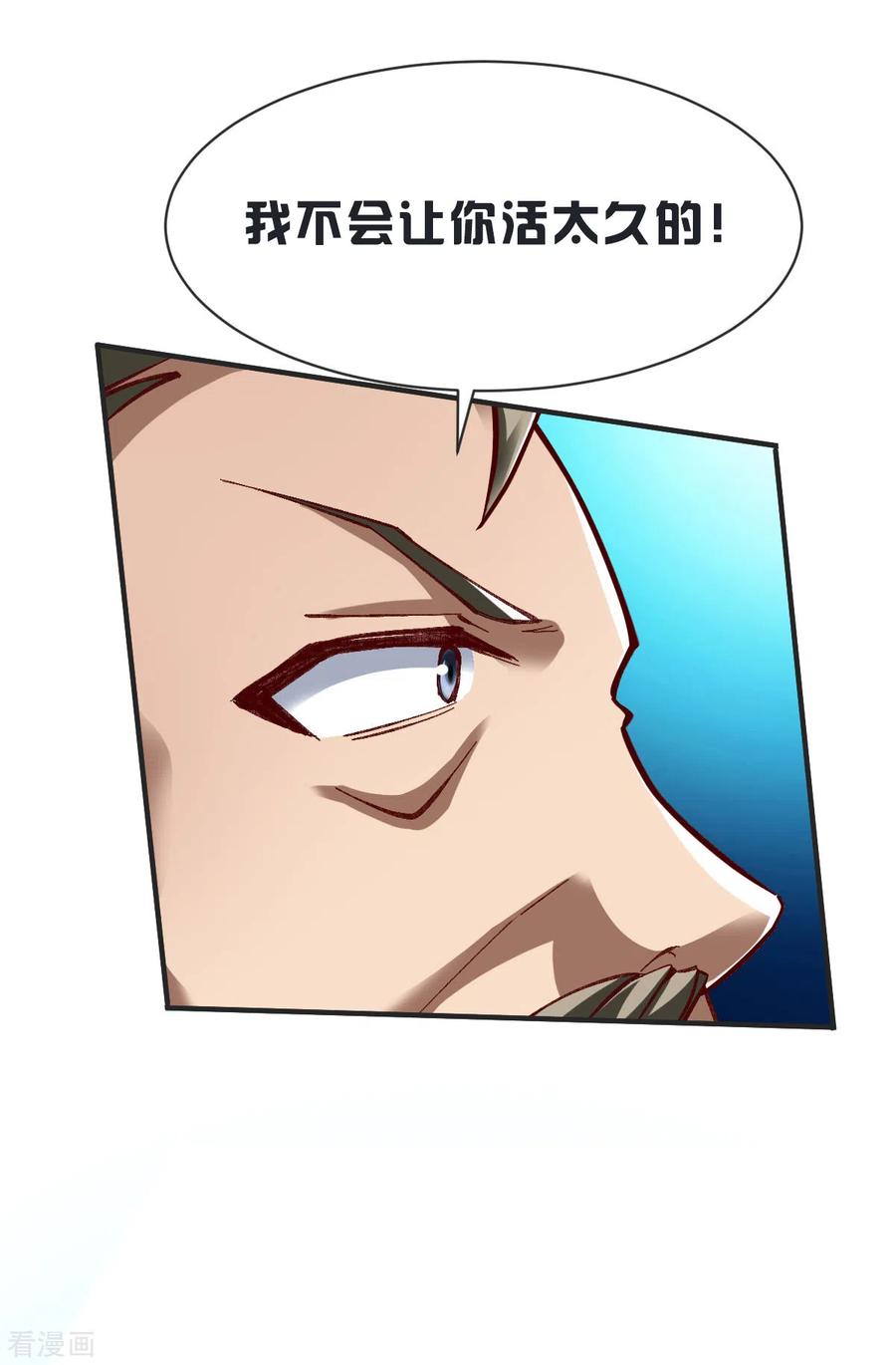 战鼎231话 五长老