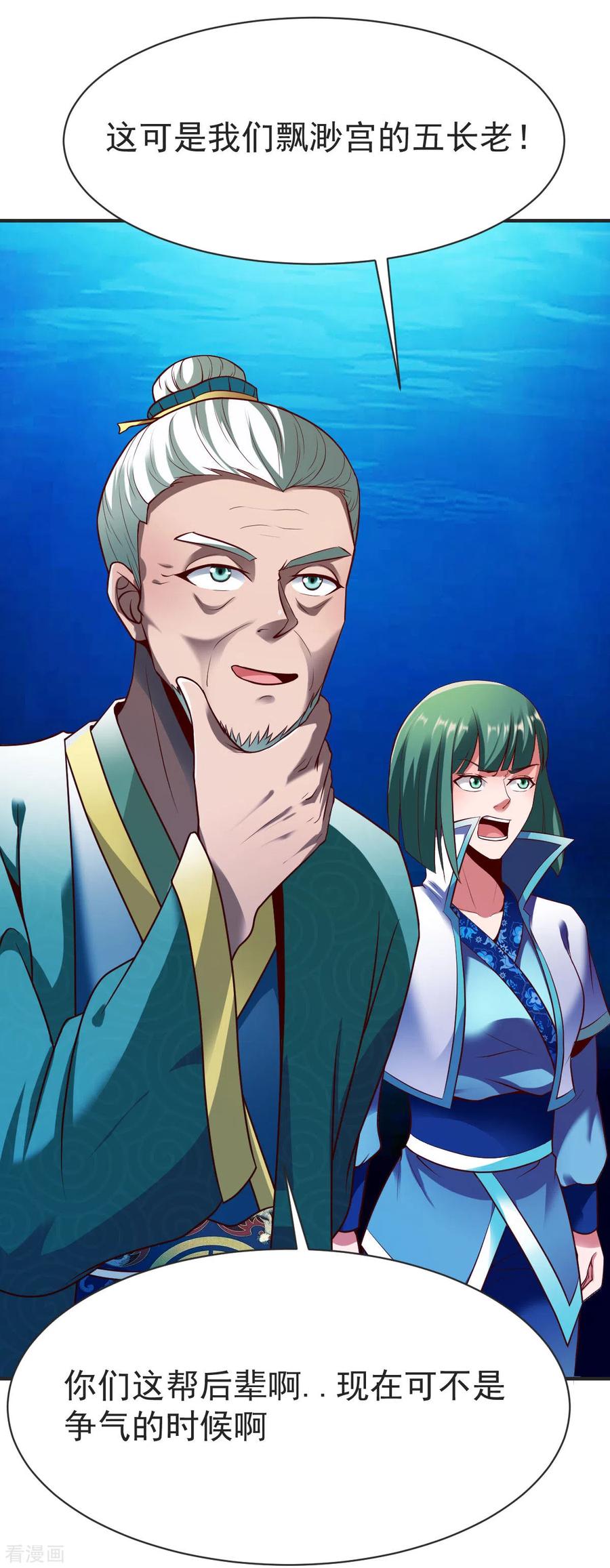 战鼎232话 嗜虎鱼告急！