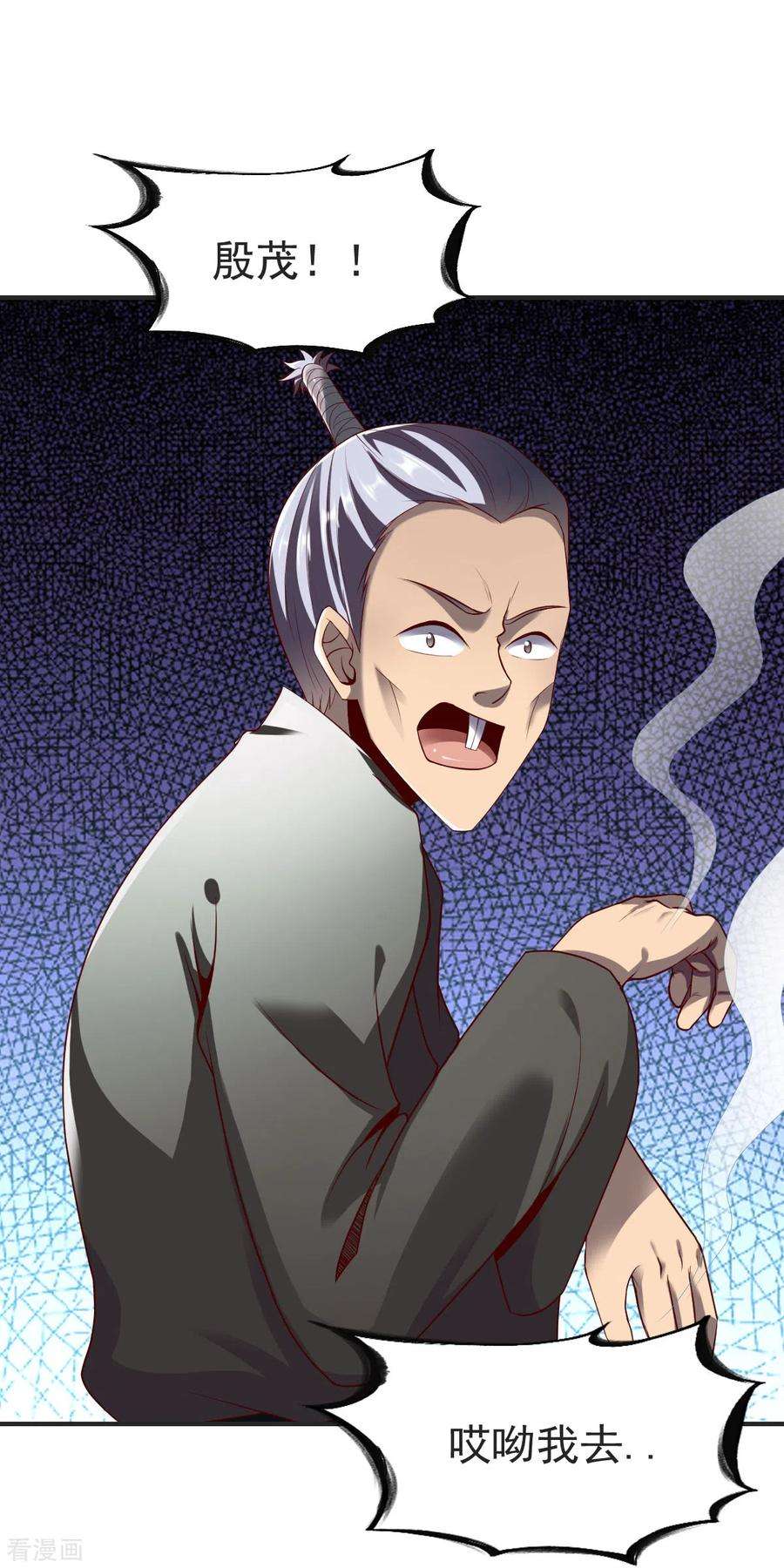 战鼎232话 嗜虎鱼告急！