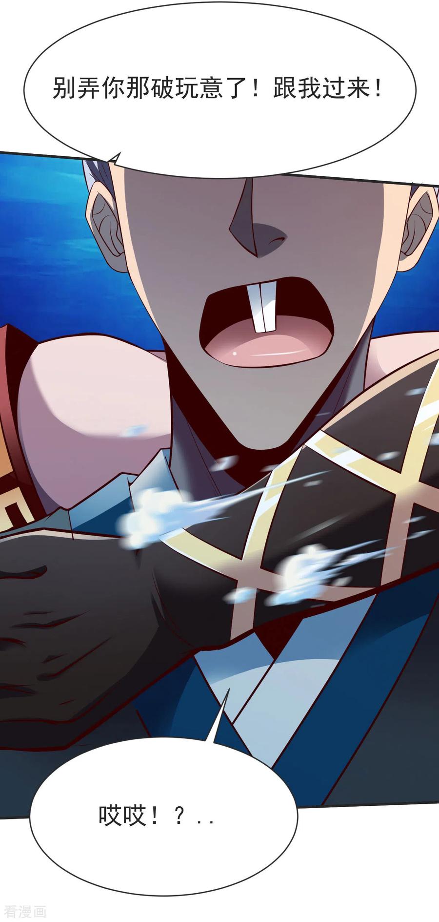 战鼎232话 嗜虎鱼告急！