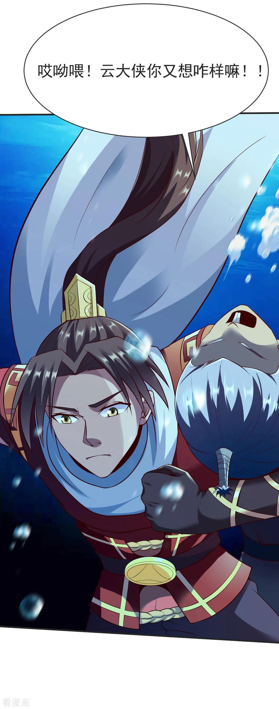 战鼎232话 嗜虎鱼告急！