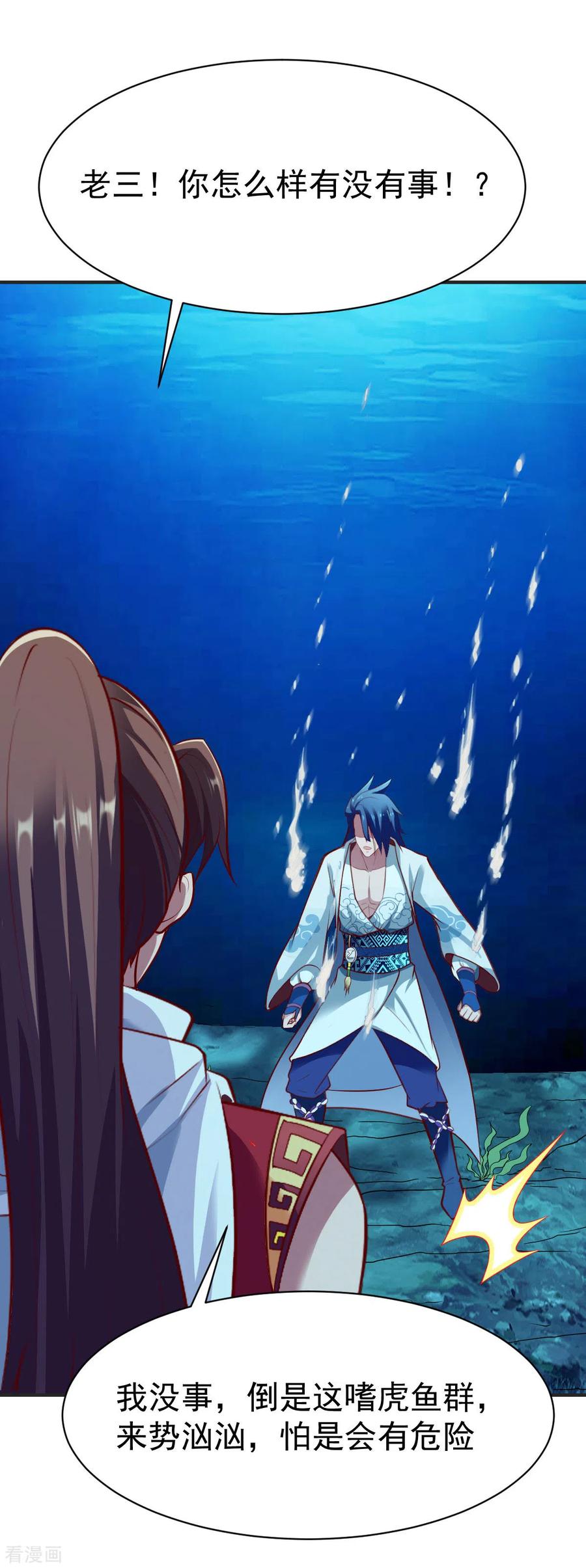 战鼎233话 五长老动手