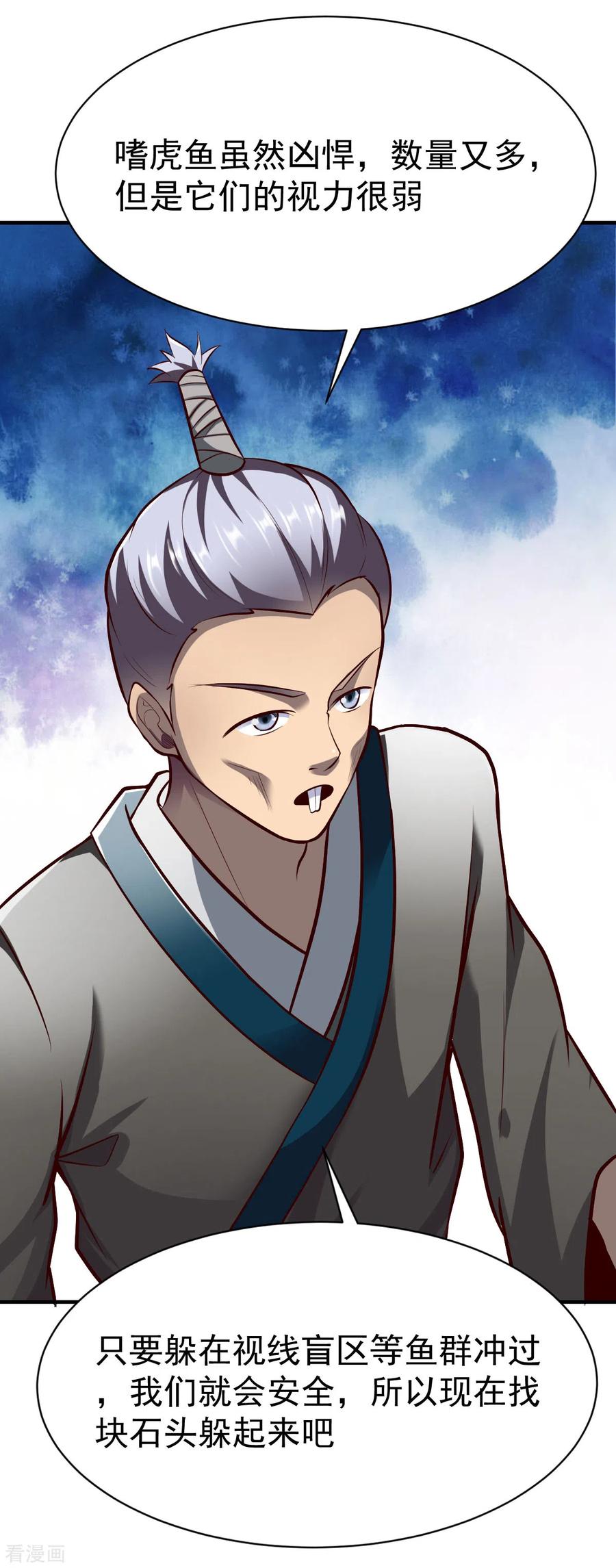 战鼎233话 五长老动手