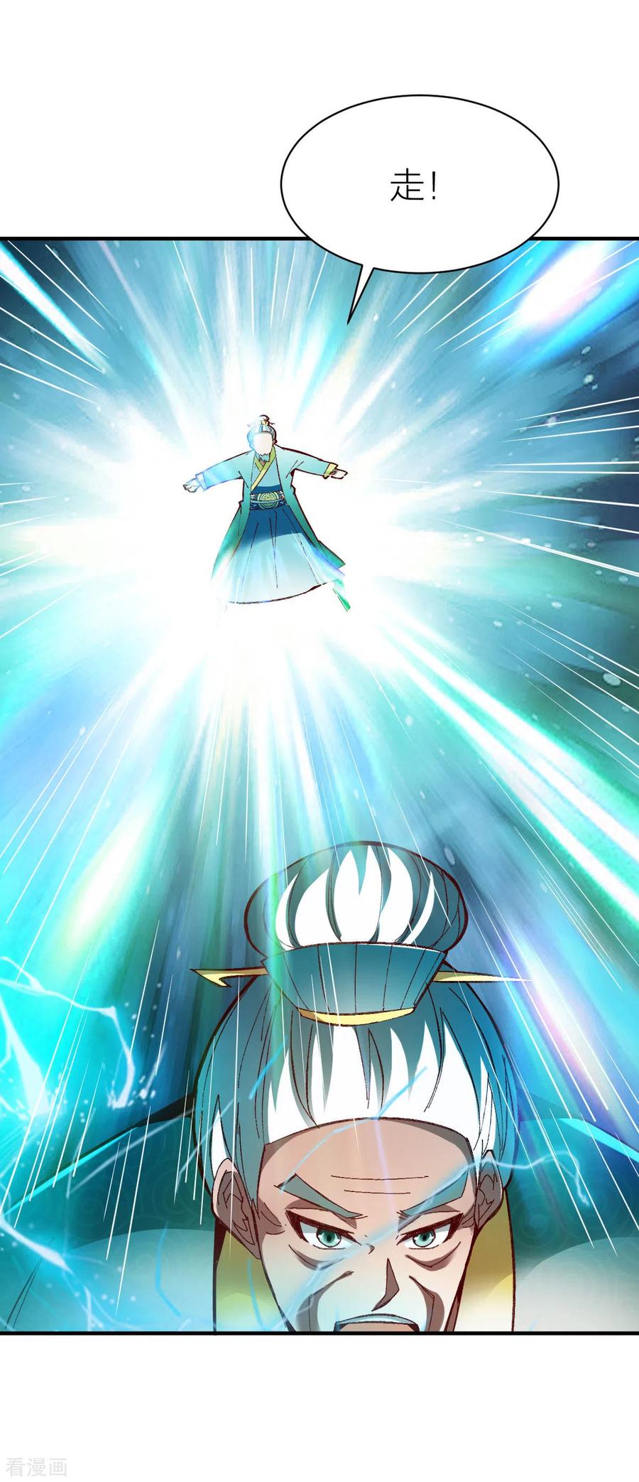 战鼎234话 大能神威